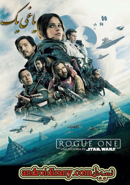دانلود فیلم یاغی یک دوبله فارسی Rogue One 2016